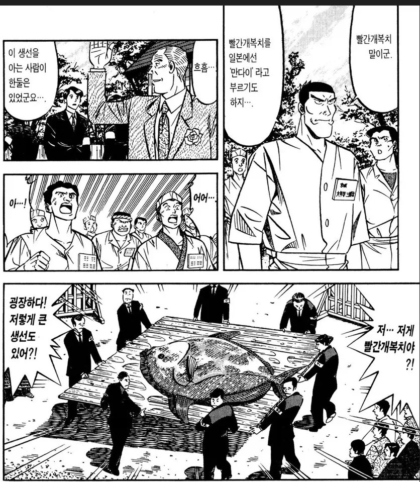 초밥왕) 기름기가 많은 생선을 잘 자르는 방법_4.webp