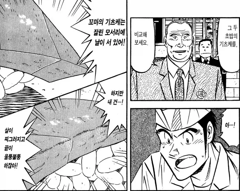 초밥왕) 기름기가 많은 생선을 잘 자르는 방법_19.webp