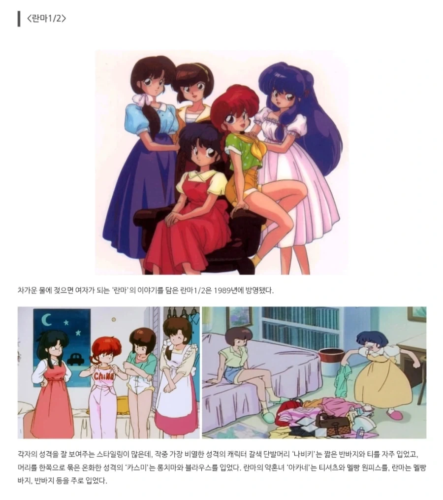 지금 봐도 세련된 90년대 애니 속 캐릭터들의 패션_1.webp