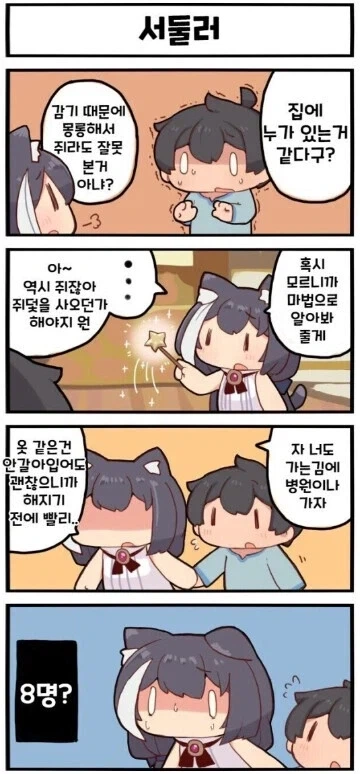 6마리 새끼를 임신한 캬루_1.webp