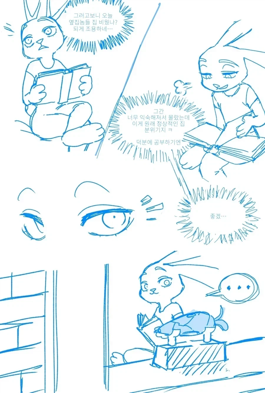 퍼리) 옆집이 빈걸 알게된 주디 홉스_1.webp