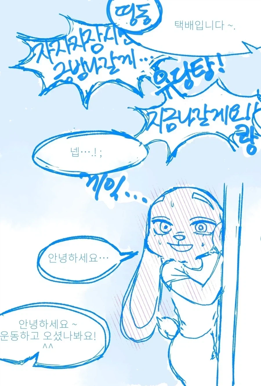 퍼리) 옆집이 빈걸 알게된 주디 홉스_3.webp