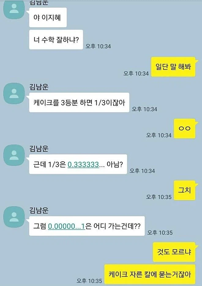 명쾌하게 설명하는 수학 천재.jpg_1.webp