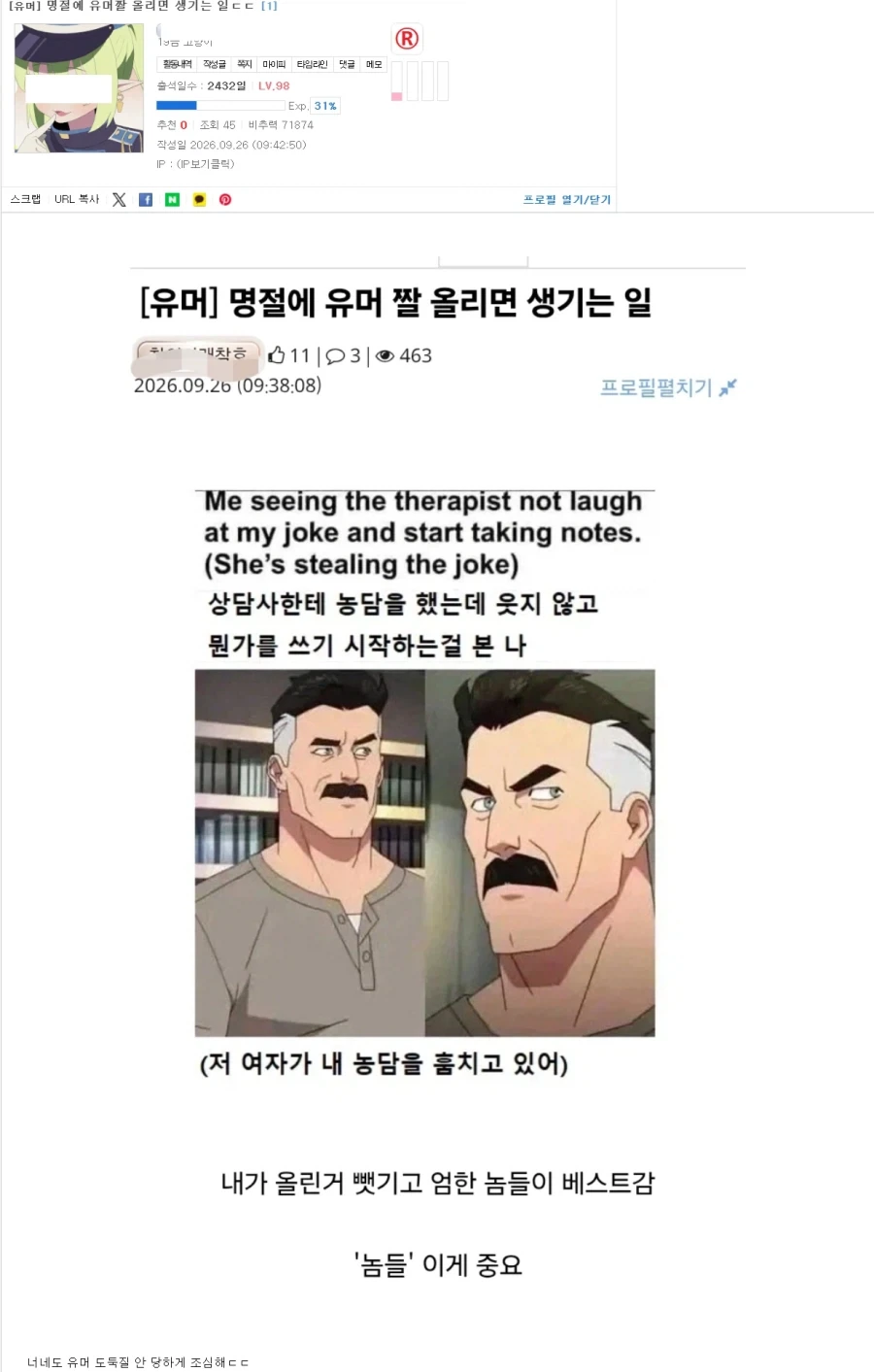 명절에 유머짤 올릴 때 조심해야 하는 일 ㄷㄷ_1.webp