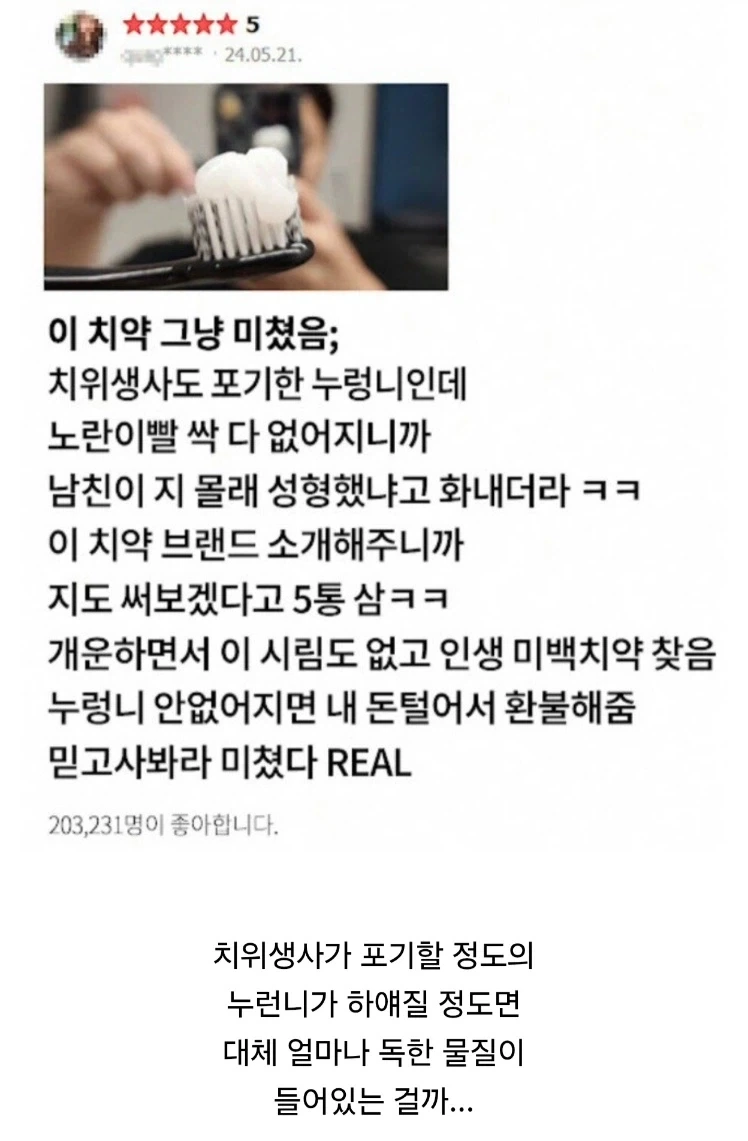구매 욕구 보단 두려움이 앞서게 만드는 과유불급 광고 댓글.jpg_1.webp