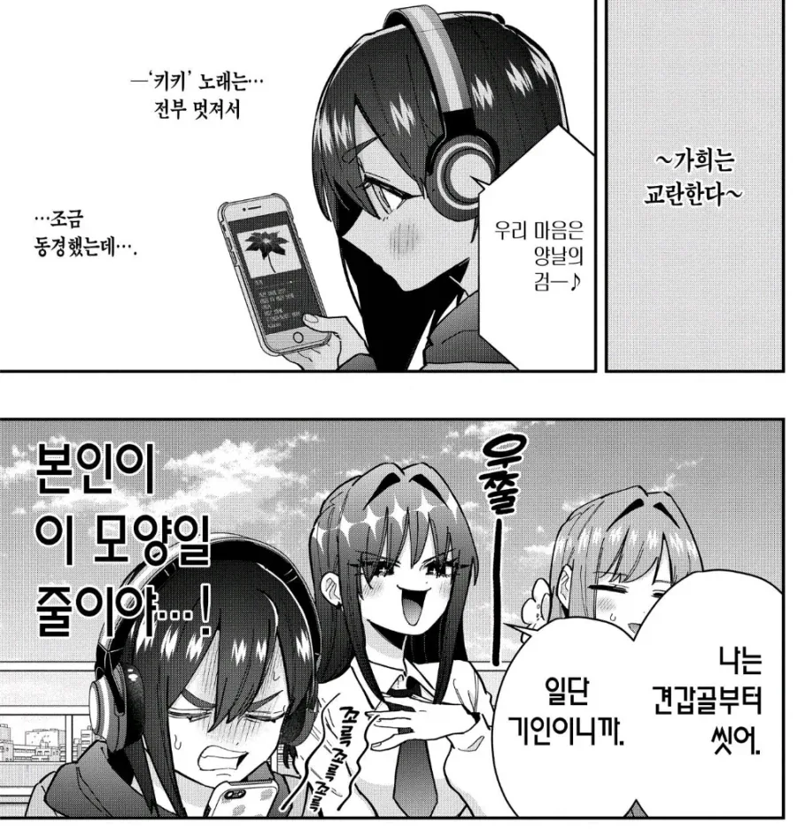 100여친)오시가 친구가 되었을때 특_1.webp