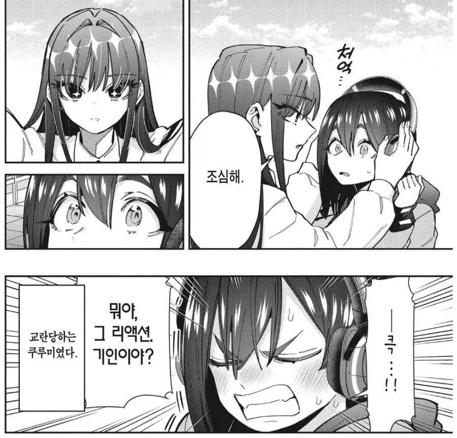 100여친)오시가 친구가 되었을때 특_2.webp