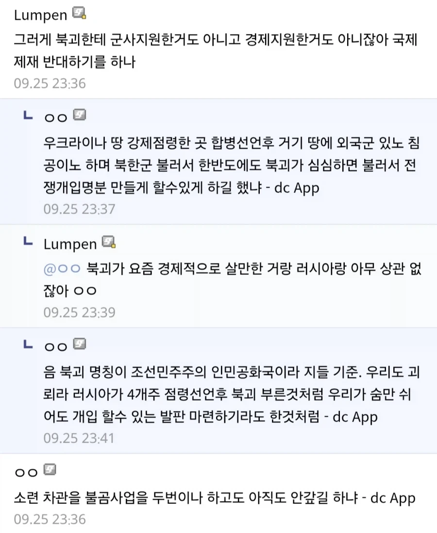 우리가 러시아랑 딱히 척질 일이 있냐.png_2.webp