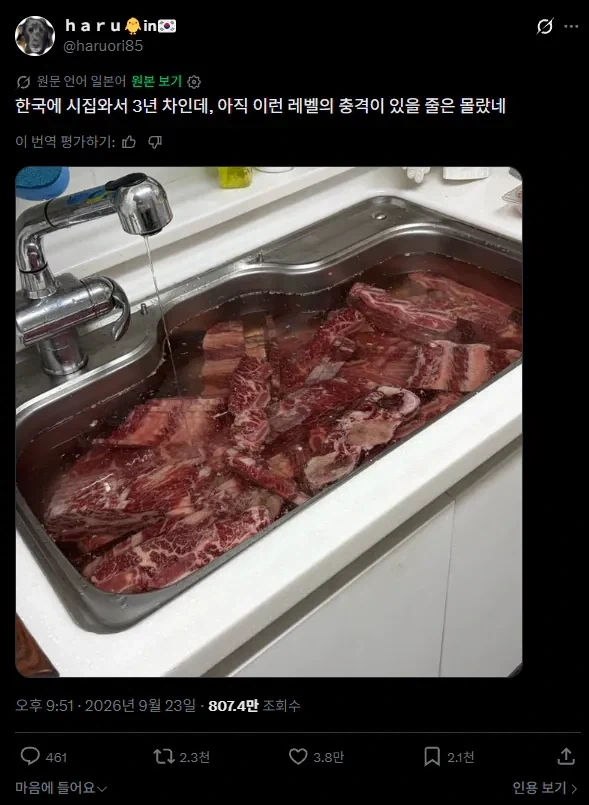 한국에 시집와서 충격받은 일본 며느리_1.webp