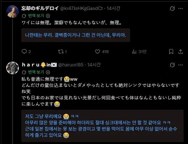 한국에 시집와서 충격받은 일본 며느리_2.webp