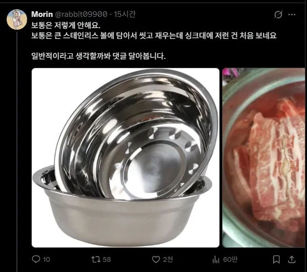 한국에 시집와서 충격받은 일본 며느리_3.webp