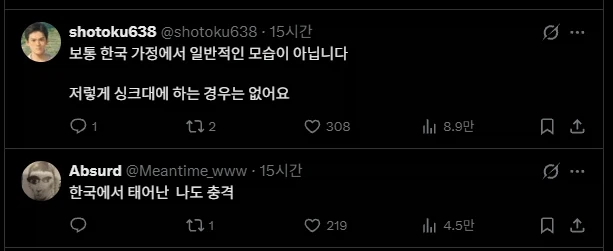 한국에 시집와서 충격받은 일본 며느리_4.webp