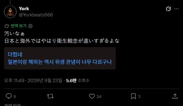 한국에 시집와서 충격받은 일본 며느리_5.webp