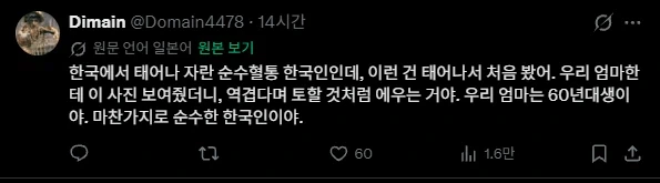 한국에 시집와서 충격받은 일본 며느리_6.webp