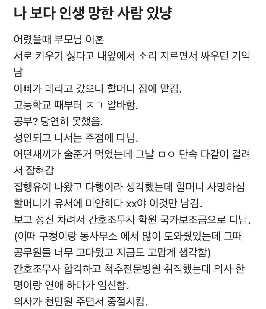 나 보다 인생 망한 사람 있냥_1.webp