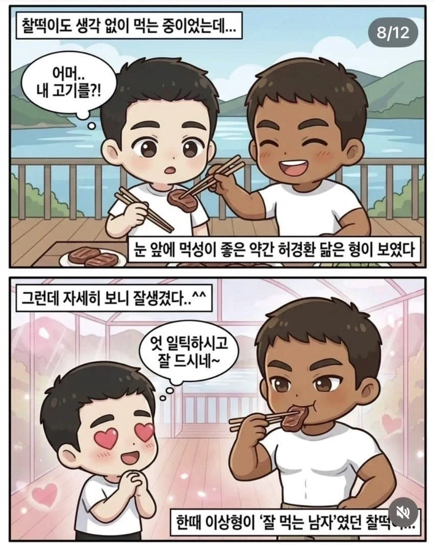 게이들의 모임 중에 여행 번개라는게 존재한다.jpg_4.webp