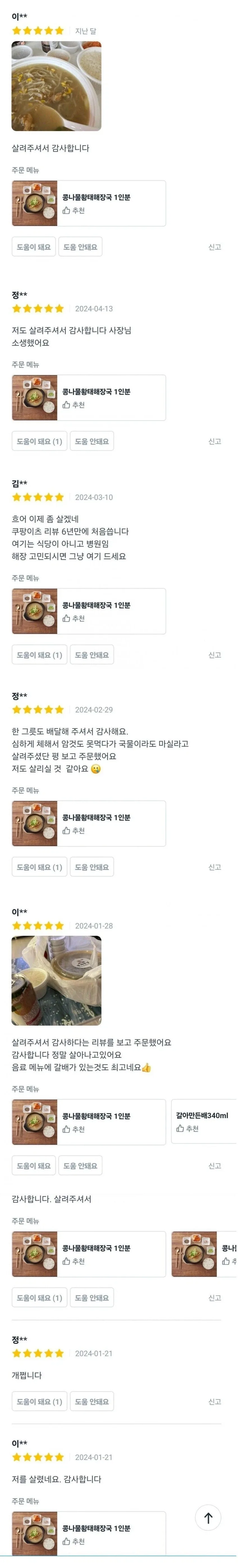 배달 맛집(✕）사람 살리는 응급실(○).jpg_1.webp