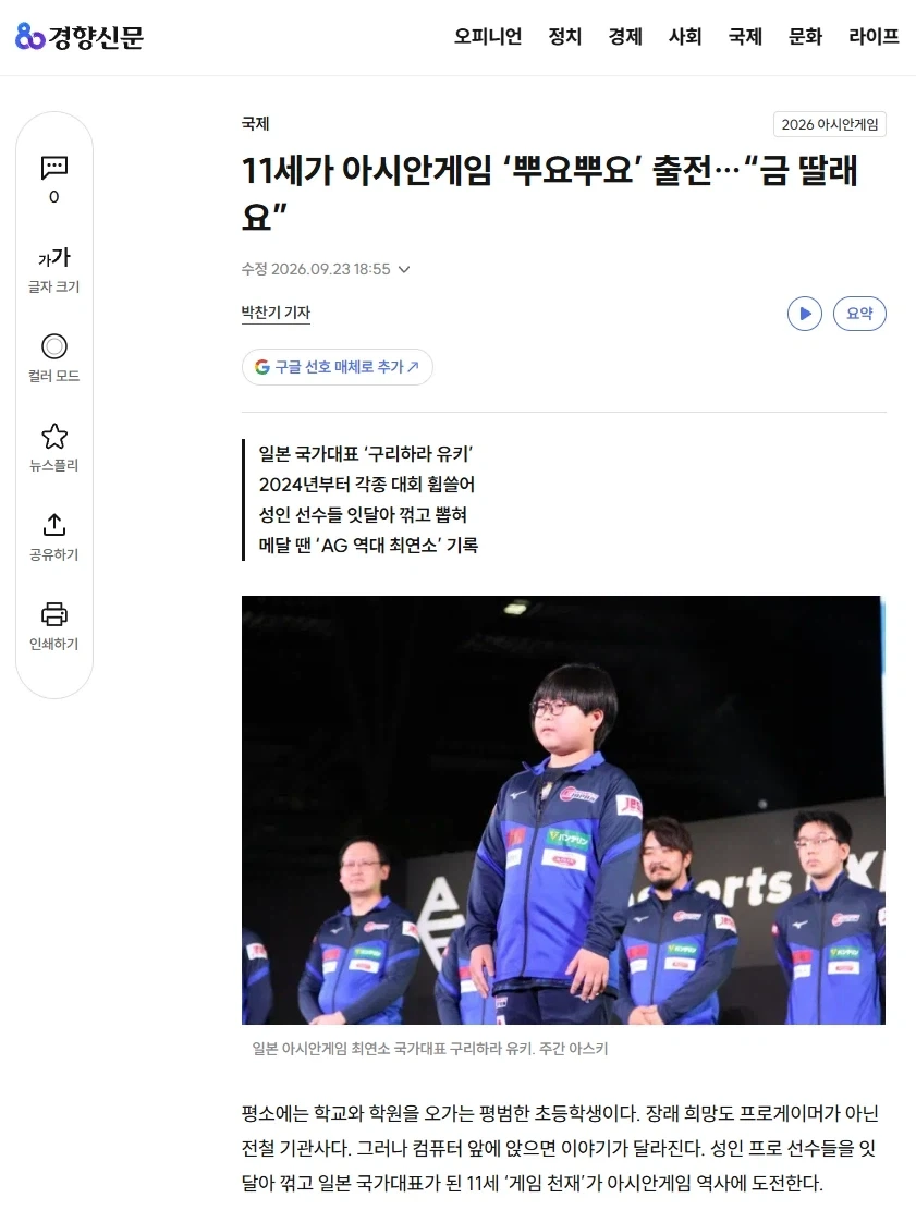 아시아게임) 뿌요뿌요 금메달 예상 선수_1.webp