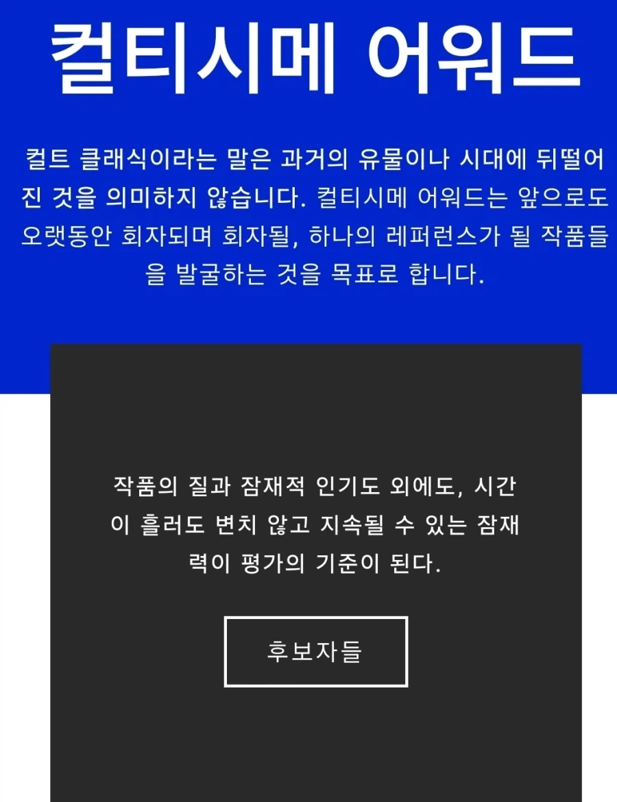눈마새)프랑스에서 상 받았네...?!_1.webp