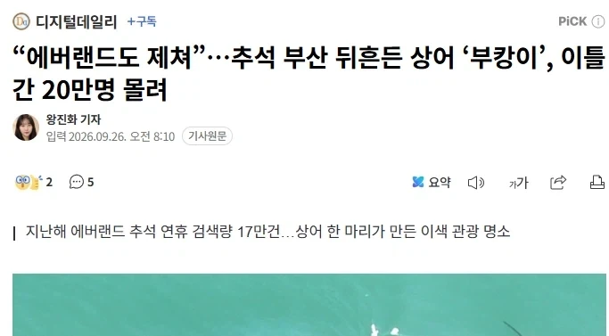 에버랜드가 부캉이에게 진 이유_1.webp