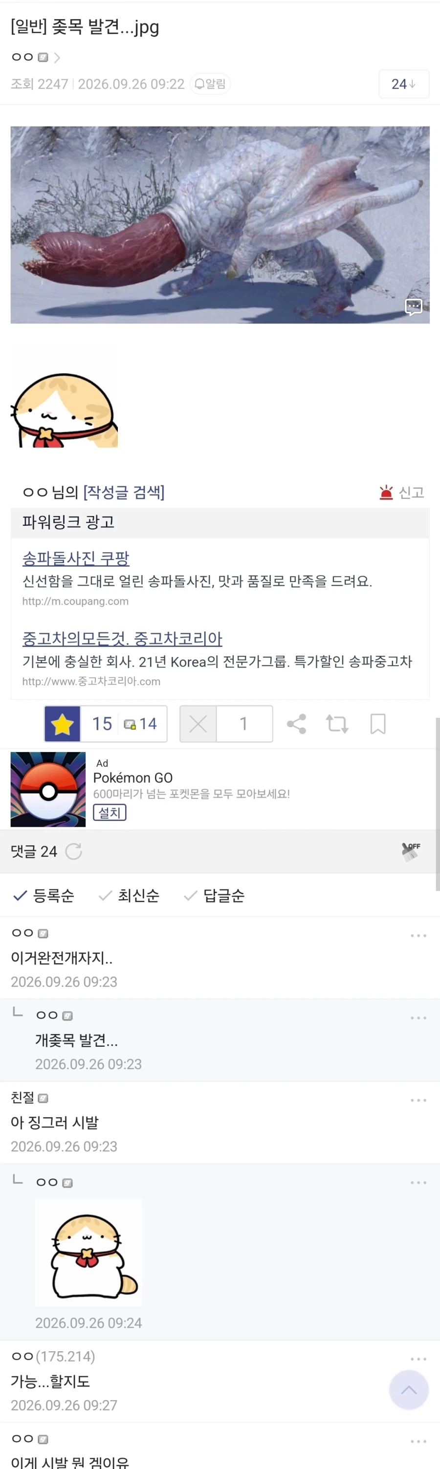 ↗목 발견...jpg_1.webp