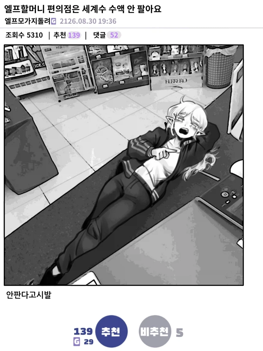 극한직업 이세계 편돌이_4.webp