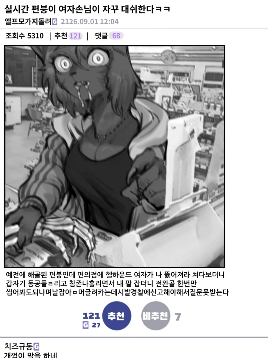 극한직업 이세계 편돌이_5.webp