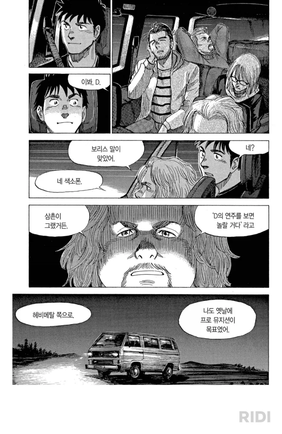 삼촌을 좋아하는 조카_1.webp