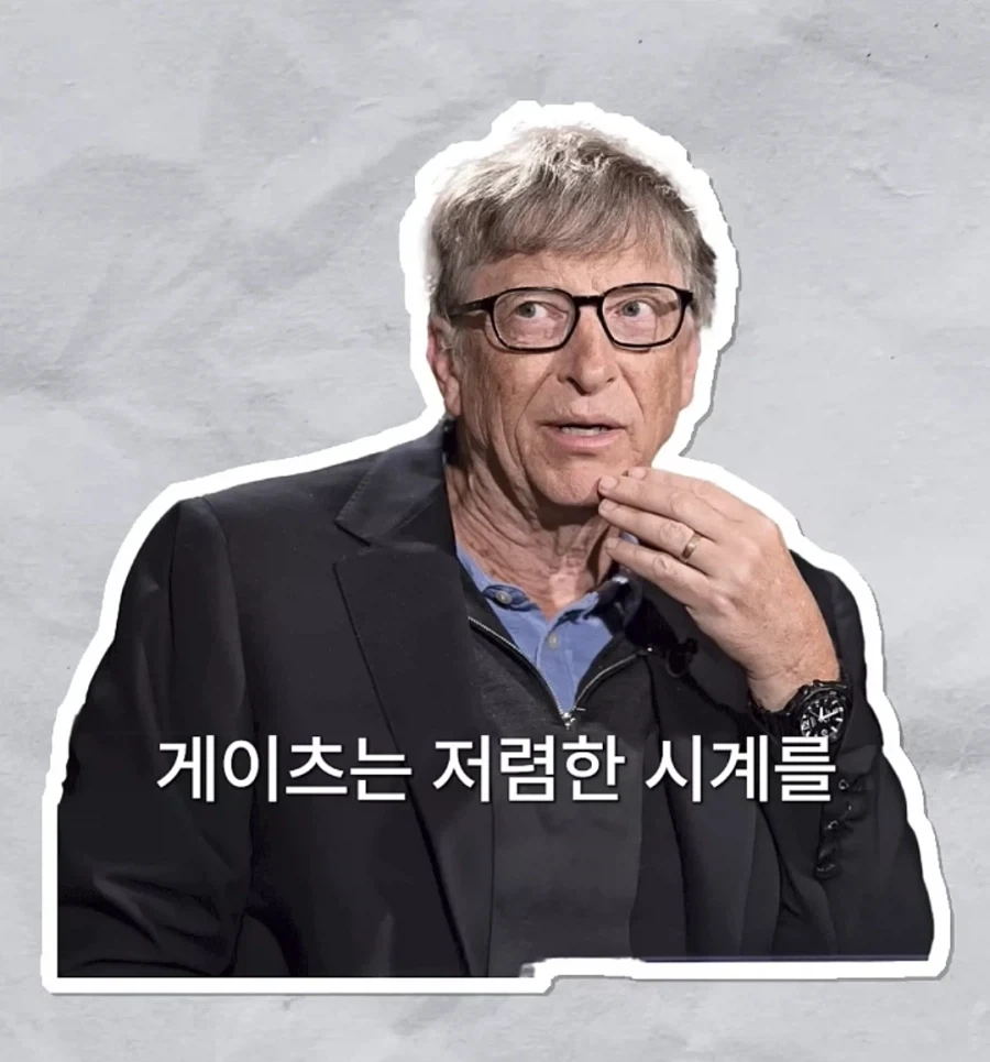 의외로 시계에는 돈 안쓰는 부자들_3.webp