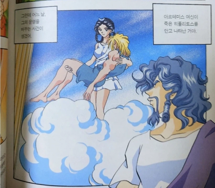 그리스로마신화) 신이 시키는대로만 하면 살 수 있는 거 아님?.manhwa_1.webp
