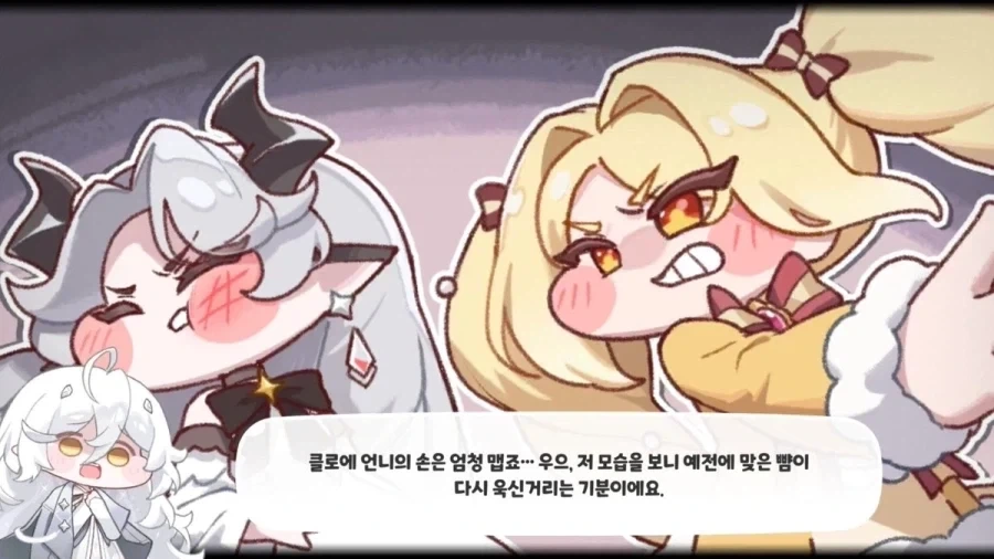 트릭컬) 솔직히 비비대신 클로에 였으면 이렇게 함_1.webp