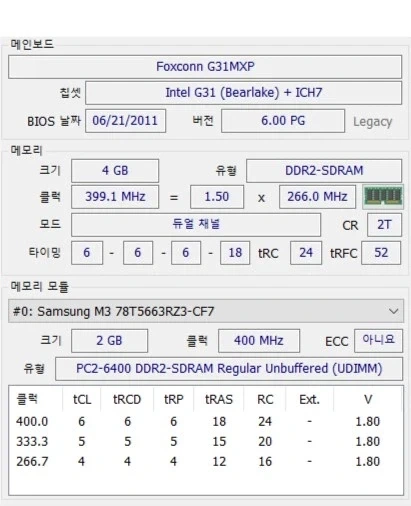 컴퓨터 부품가격 정상화까지 존버중_2.webp