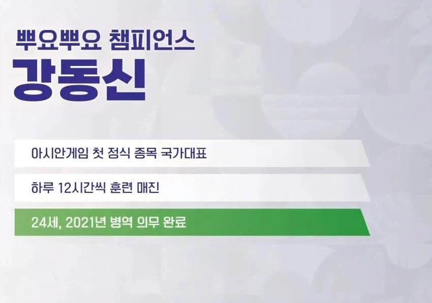 다시는 뿌요뿌요 챔피언을 무시하지마라!_1.webp