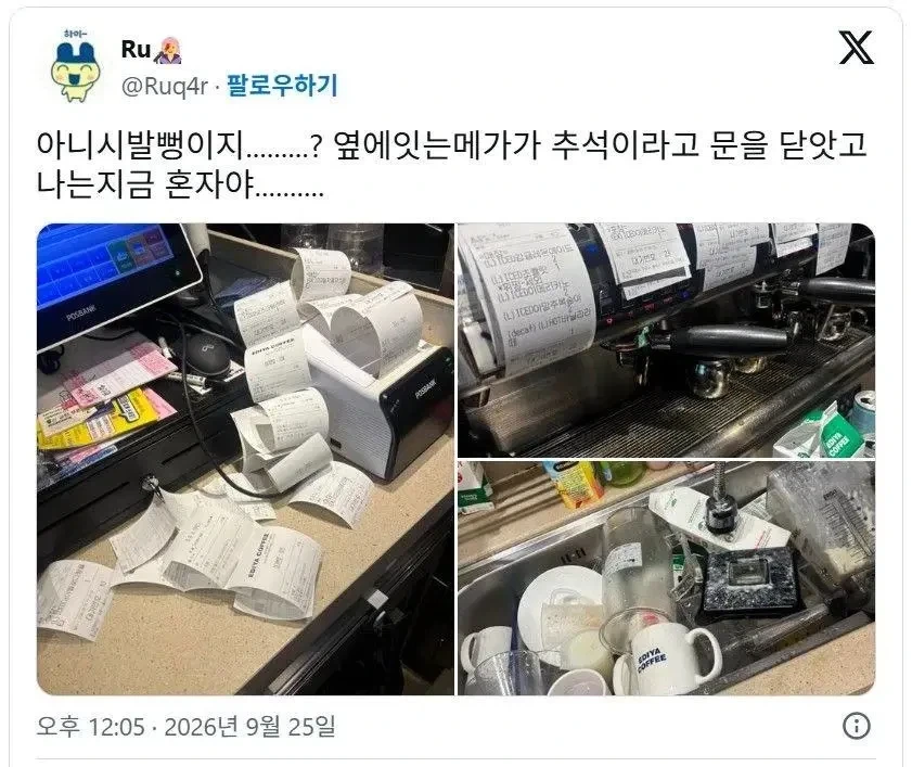 옆가게 메가커피가 문을 닫음_1.webp