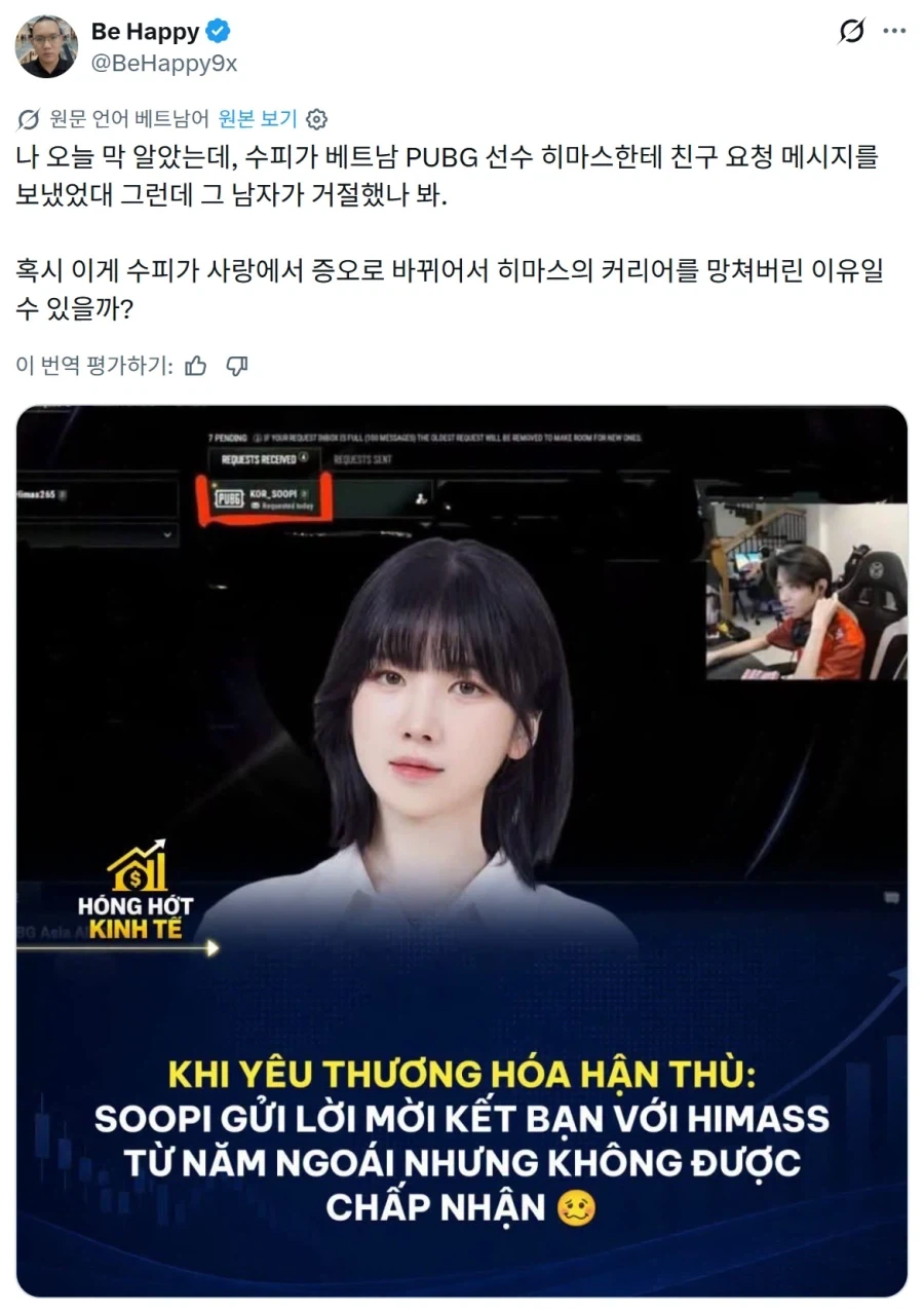 또 엄청난 의문을 제기한 베트남 배그판_1.webp