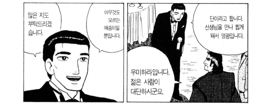 교토식 무라하치 화법_1.webp