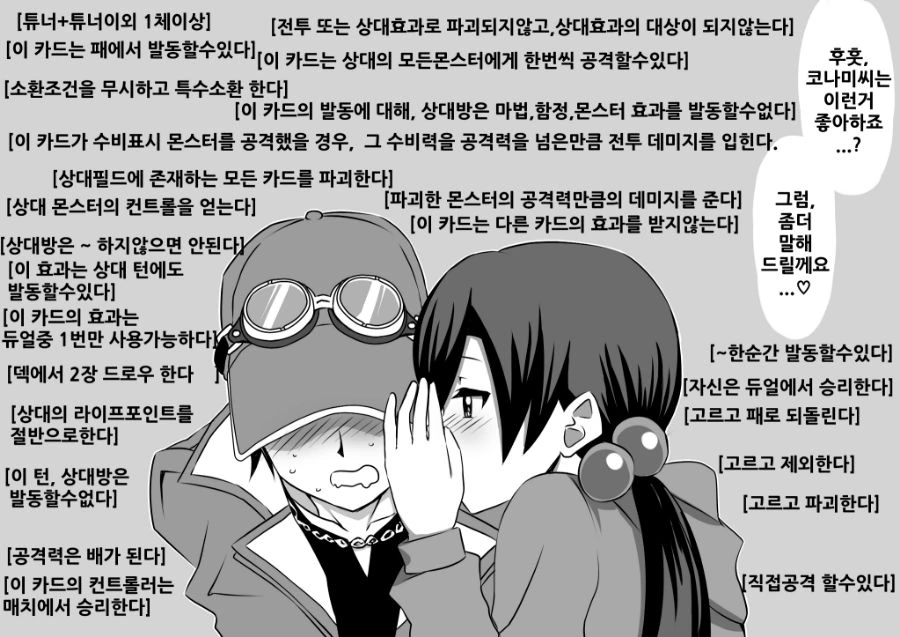 (유희왕) ???:와 씨 대꼴;;_1.jpg