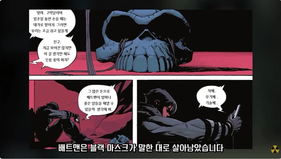 가난한 멀티버스 배트맨의 선택_1.webp