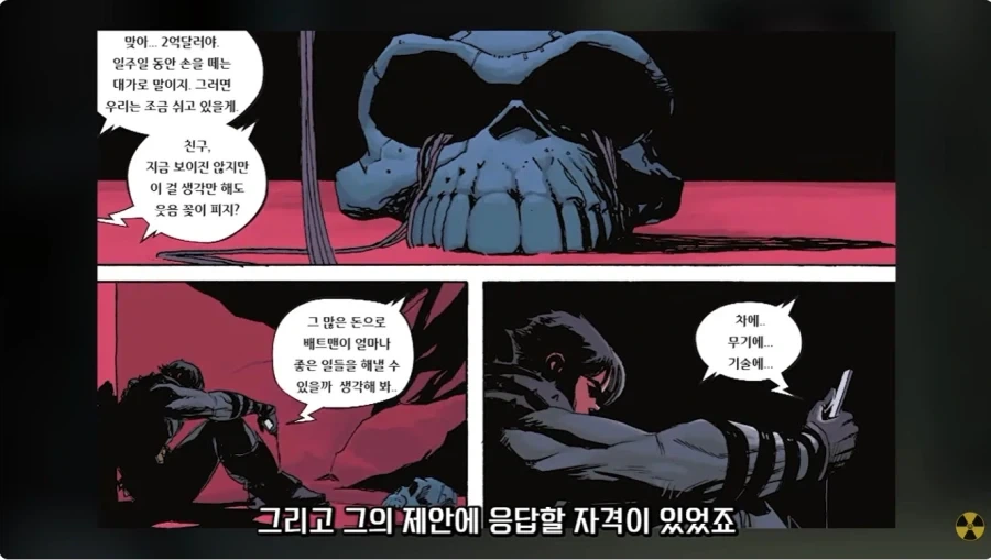 가난한 멀티버스 배트맨의 선택_2.webp