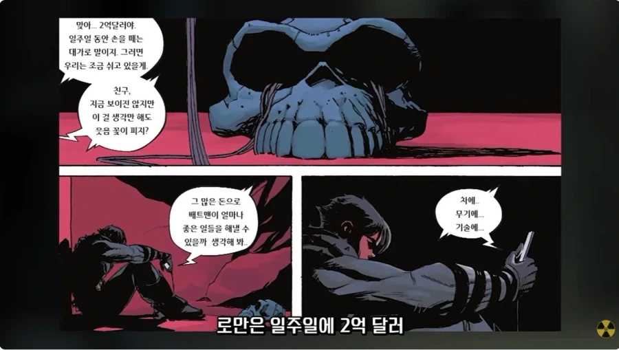 가난한 멀티버스 배트맨의 선택_3.webp