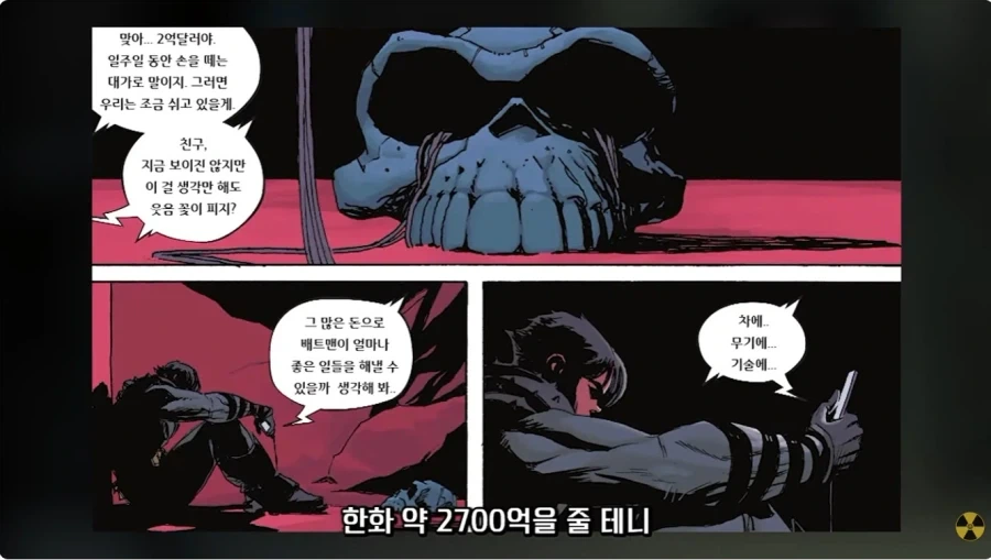 가난한 멀티버스 배트맨의 선택_4.webp