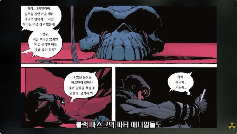가난한 멀티버스 배트맨의 선택_6.webp