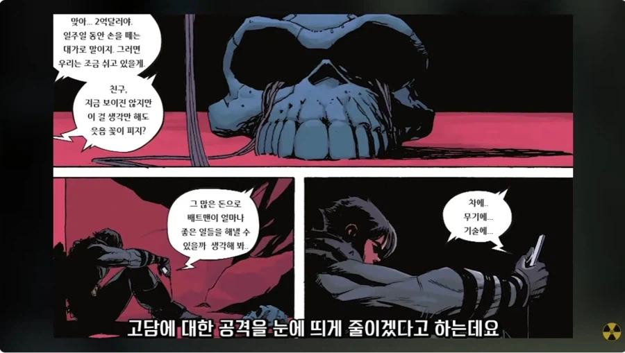 가난한 멀티버스 배트맨의 선택_7.webp