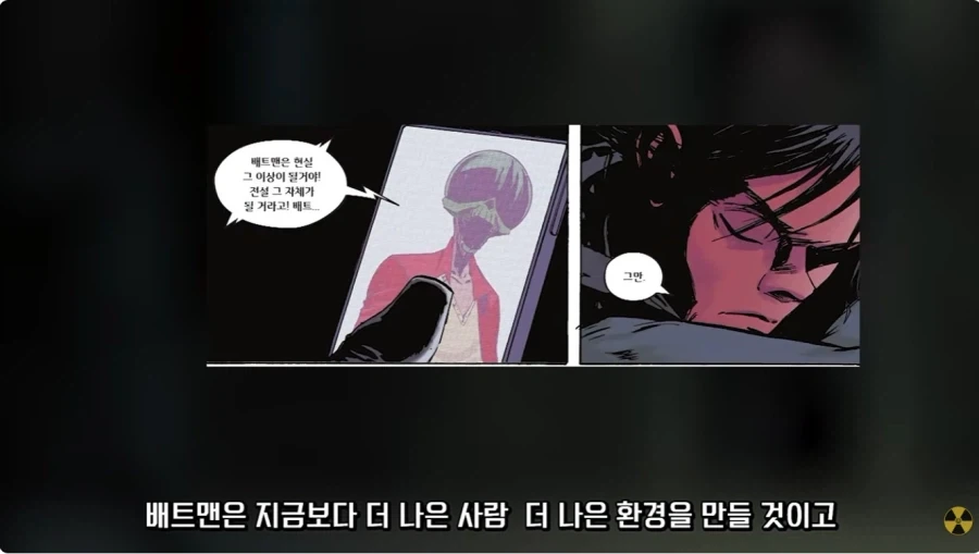 가난한 멀티버스 배트맨의 선택_9.webp