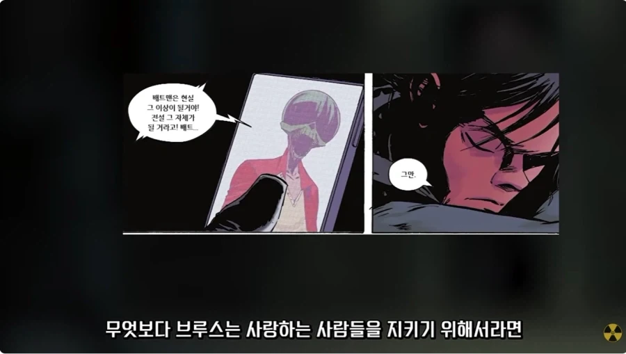 가난한 멀티버스 배트맨의 선택_10.webp