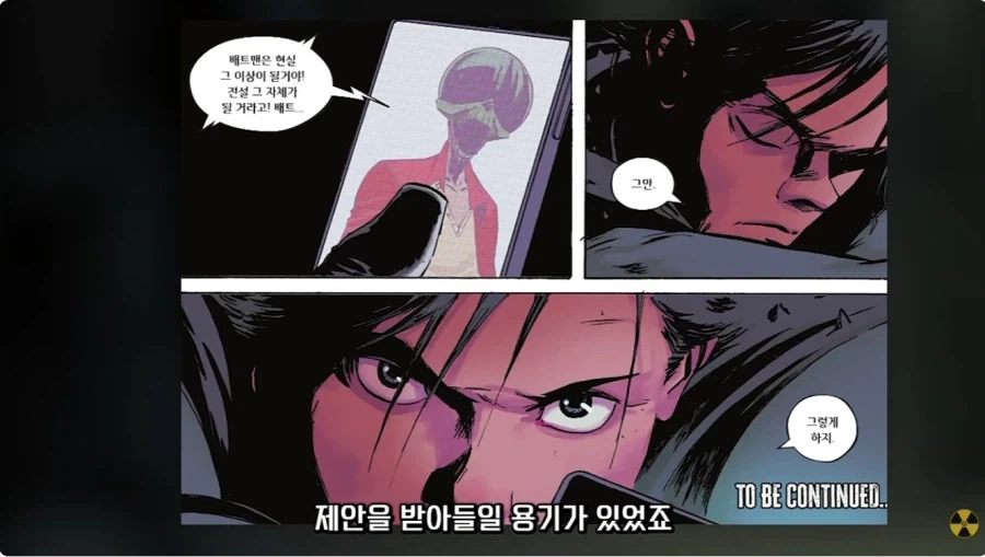 가난한 멀티버스 배트맨의 선택_11.webp