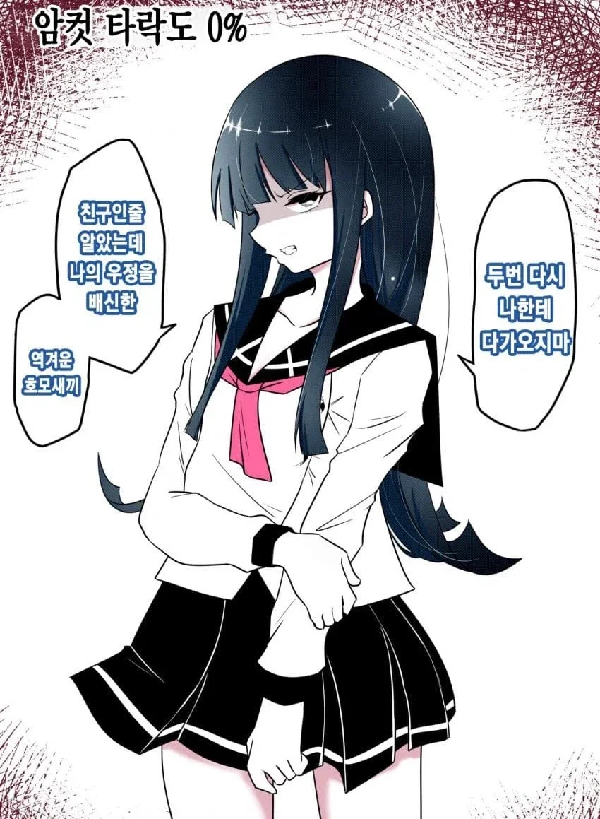 암컷으로 타락해가는 친구_1.webp