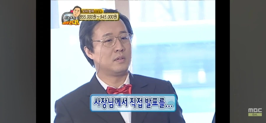 무한도전)정총무가 쏜다 대성공 숨은 공신 ㅋㅋㅋ_1.webp