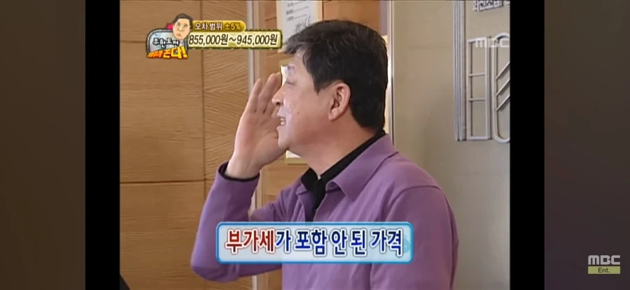무한도전)정총무가 쏜다 대성공 숨은 공신 ㅋㅋㅋ_3.webp