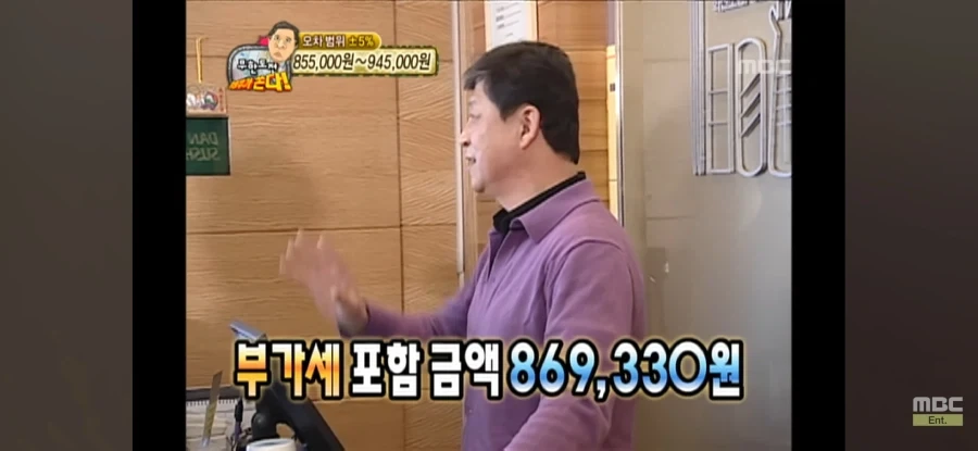 무한도전)정총무가 쏜다 대성공 숨은 공신 ㅋㅋㅋ_5.webp
